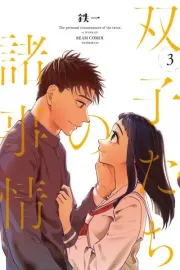 Futago-tachi no Shojijou Manga cover