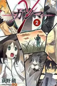 γ Manga cover