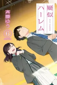 Giji Harem Manga cover