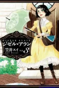 Gisèle Alain Manga cover