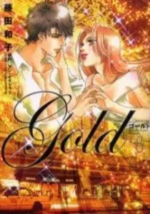 Gold Manga cover