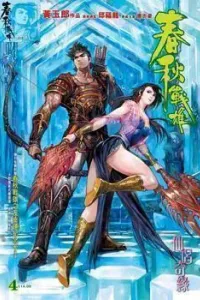 Heroes of Spring and Autumn Manhua cover