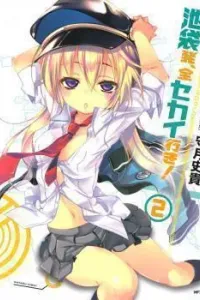 Ikebukuro-hatsu, Zensekai-yuki! Manga cover