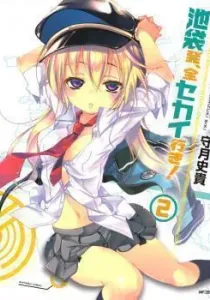 Ikebukuro-hatsu, Zensekai-yuki! Manga cover