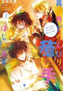 Isekai de Nonbiri Iyashi Te Hajimemasu: Doku ni mo Kusuri ni mo Naranai kara Tensei shita Ohanashi Manga cover