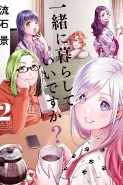 Issho ni Kurashite Ii desu ka? Manga cover