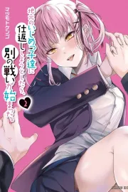 Jimoto no Ijimekko-tachi ni Shikaeshi Shiyou to Shitara, Betsu no Tatakai ga Hajimatta. Manga cover