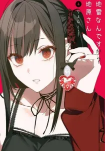 Jirai nan desu ka? Chihara-san Manga cover