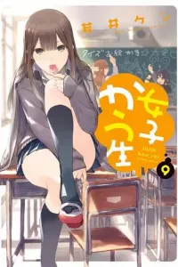 Joshikausei Manga cover