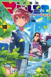Kabushikigaisha Magi-Lumière Manga cover