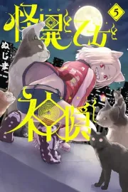 Kaii to Otome to Kamikakushi Manga cover