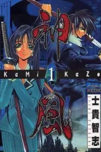 Kami-Kaze Manga cover