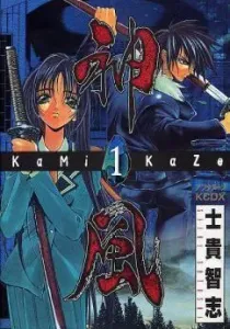 Kami-Kaze Manga cover