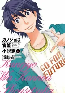 Kanojo wa Kannou Shousetsuka Manga cover
