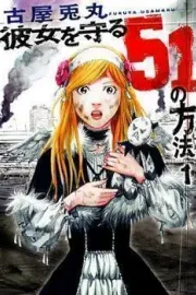 Kanojo wo Mamoru 51 no Houhou Manga cover