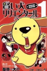 Kashikoi Ken Rilienthal Manga cover