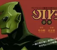 Katsura Akira Manga cover