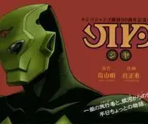 Katsura Akira Manga cover