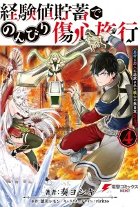 Keikenchi Chochiku de Nonbiri Shoushin Ryokou: Yuusha to Koibito ni Tsuihou sareta Senshi no Mujikaku Zamaa Manga cover