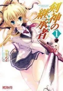 Kenshin no Succeed Manga cover