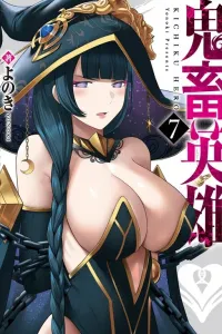 Kichiku Eiyuu Manga cover