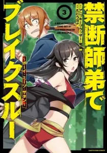 Kindan Shitei de Breakthrough: Boy Meets Satan Manga cover