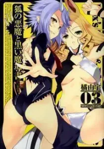 Kitsune no Akuma to Kuroi Grimoire Manga cover