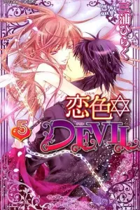 Koi-iro✡Devil Manga cover