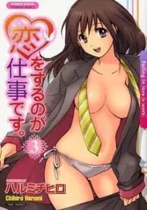 Koi wo Suru no ga Shigoto desu. Manga cover