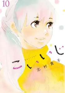 Koiiji Manga cover