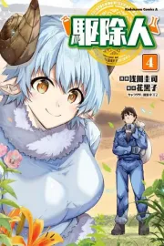 Kujonin Manga cover