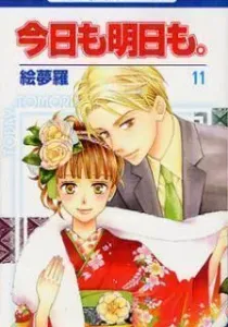 Kyou mo Ashita mo. Manga cover
