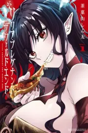 Lilia Pregnant the World End Manga cover