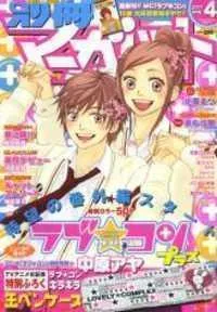 Lovely★Complex Manga cover