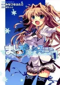 Mashiro-iro Symphony Manga cover