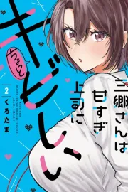 Misato-san wa Amasugi Joushi ni Chotto Kibishii Manga cover