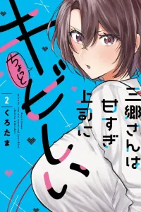 Misato-san wa Amasugi Joushi ni Chotto Kibishii Manga cover