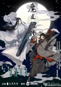 Mo Dao Zu Shi Manhua cover