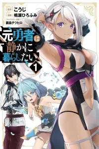 Moto Yuusha wa Shizuka ni Kurashitai Manga cover