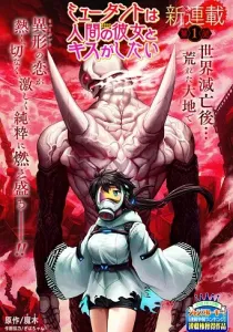 Mutant wa Ningen no Kanojo to Kiss ga Shitai Manga cover