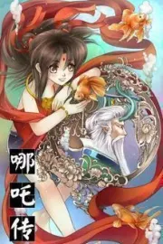 Nezha Zhuan Manhua cover