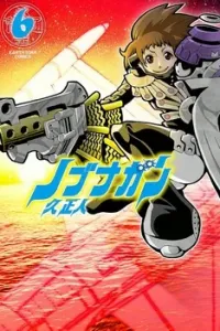 Nobunagun Manga cover