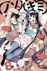 Nozo x Kimi Manga cover
