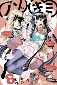 Nozo x Kimi Manga cover
