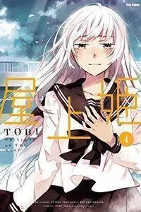 Okujou-hime Manga cover