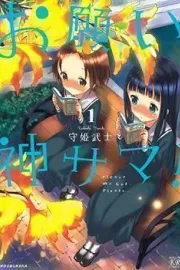 Onegai Kamisama! Manga cover