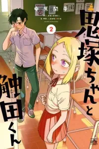 Onizuka-chan to Sawarida-kun Manga cover