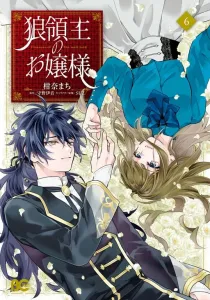 Ookami Ryoushu no Ojousama Manga cover