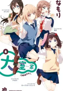 Oomuro-ke Manga cover