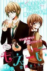 Ore no Kanojo wa Uchuuichi Kawaii Manga cover